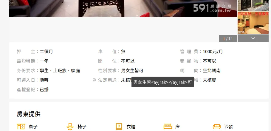 第 2019-01 號爬蟲錯誤說明